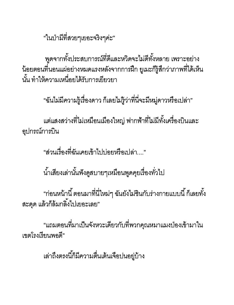 Yume ยูเมะ (🦋=ยูเมะ/🪞=ชิน) tweet media