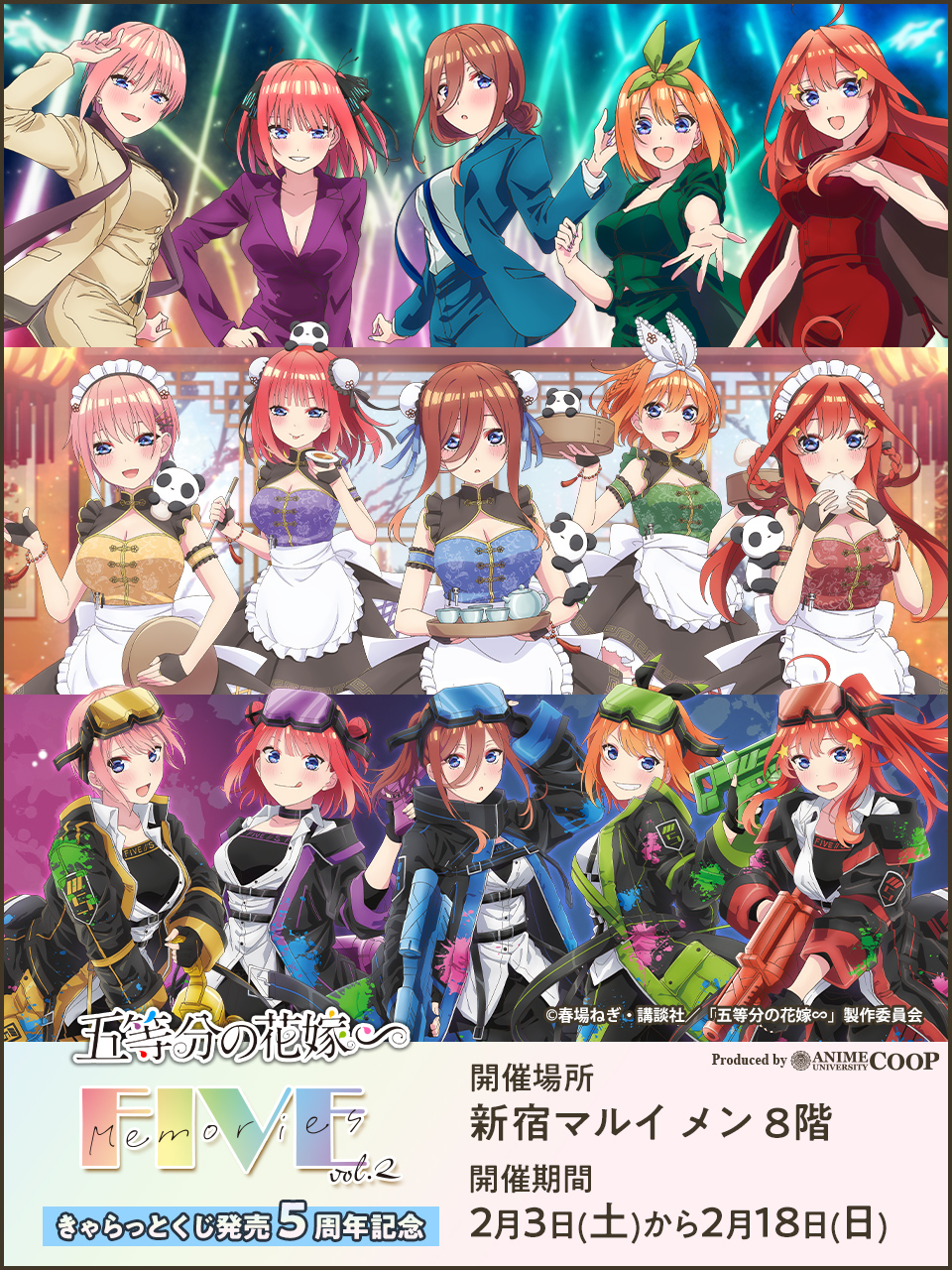 すぐったレディース福袋 新到着 Amazon.co.jp: FIVE AU-COOP蔵出し市 五等分の花嫁 ピンズ・ピンバッジ・缶バッジ