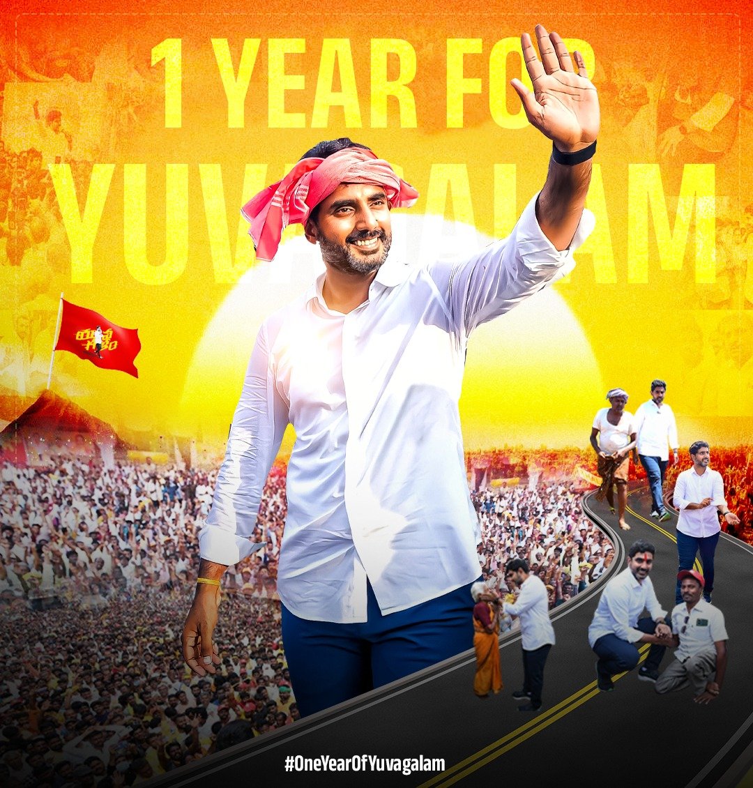 #OneYearOfYuvagalam 
#NaraLokeshPadayatra 
#YuvaGalamPadayatra