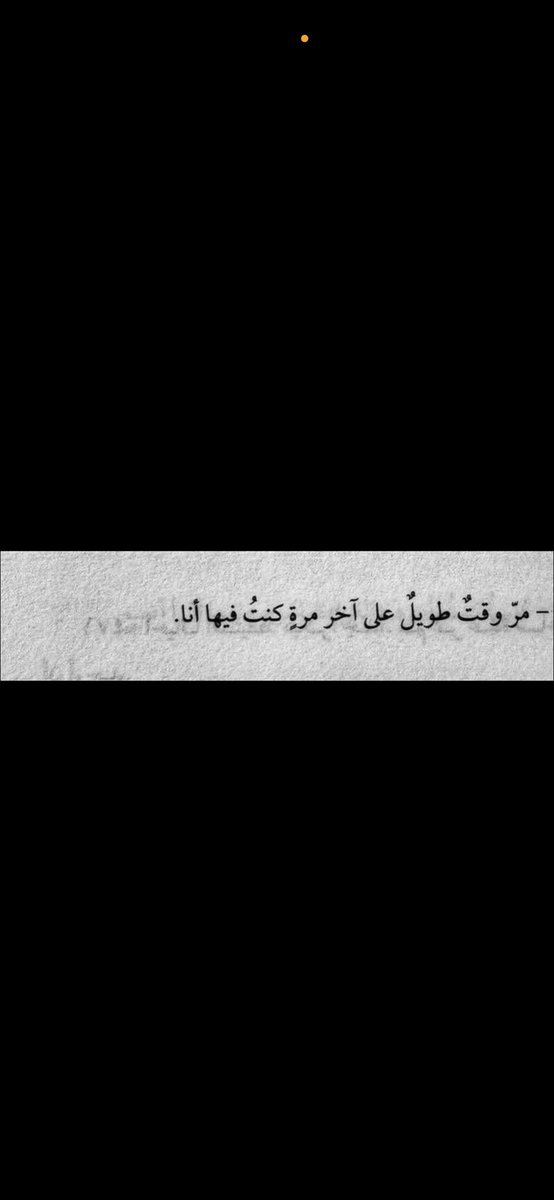 رجعت من الغياب المرّ لكن ما رجعت ايّاي 
 يا ليت اللي يرد الغايبين .. يردّني يمّي .