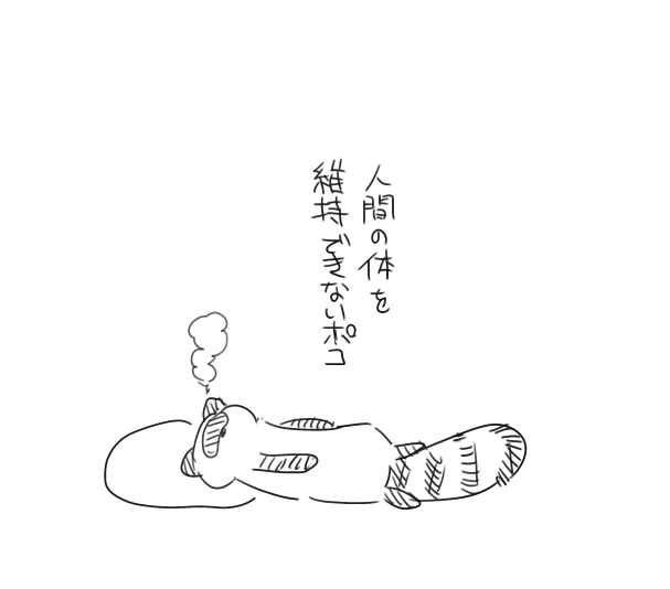 0128 体調不良 