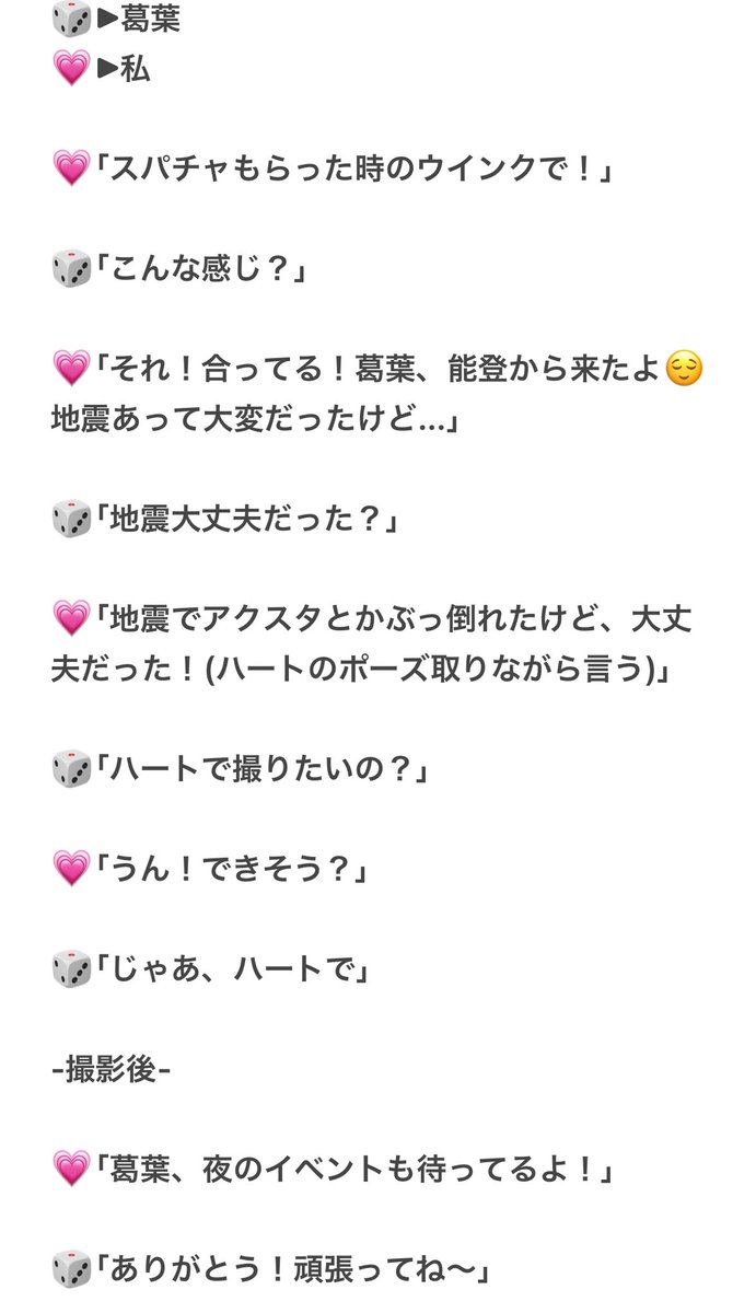 まな(MANA) tweet media