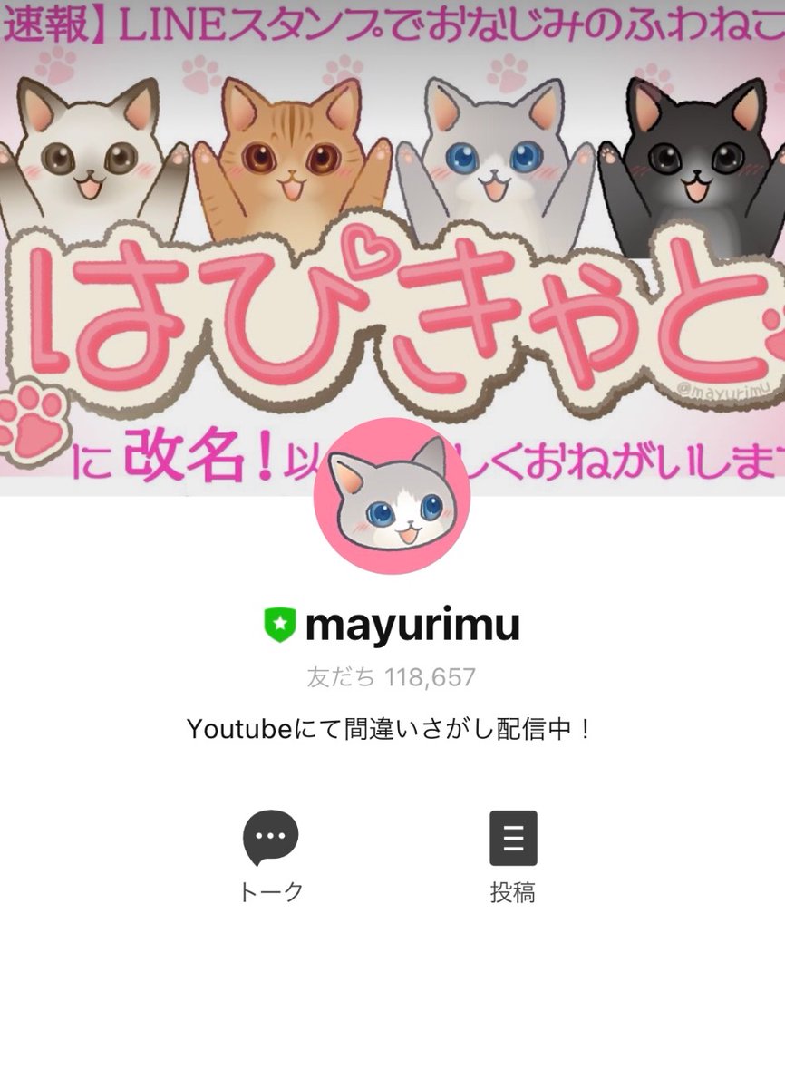 mayurimu@はぴきゃとちゃんねる tweet media