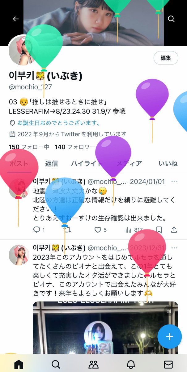 mochio_127's tweet photo. 風船飛んだ〜
20歳になりました！✌️
去年よりももっとピオナと交流できたら嬉しいです！🫶 https://t.co/j26thqA0GJ