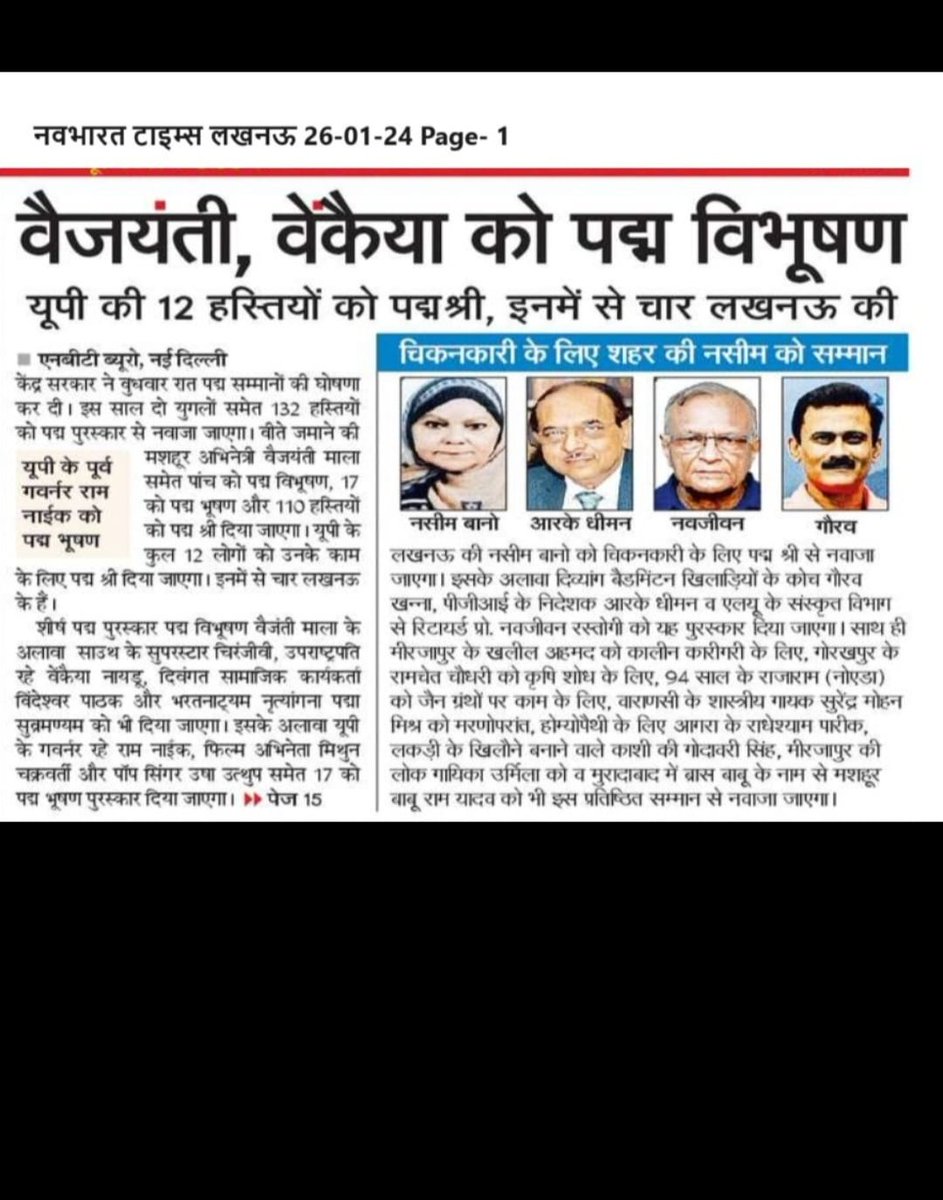 GKEHPC's tweet photo. Another headline on another newspaper. Thank you @NavbharatTimes  
#PadmaAwards2024 #PeoplesPadma  #PadmaShri #PadmaShriGauravKhanna https://t.co/P8NFwT3Y0V