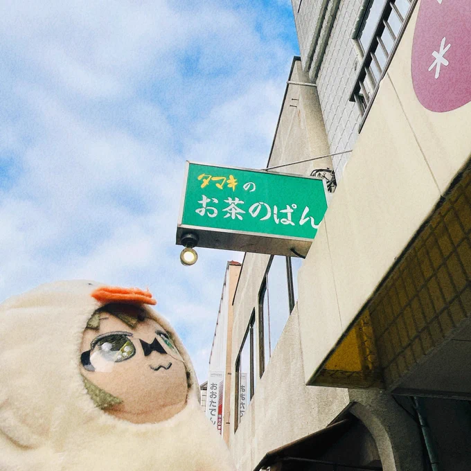 色々食べた!OFF旅の環のパン屋の近くにヤマさんのお店もあった 