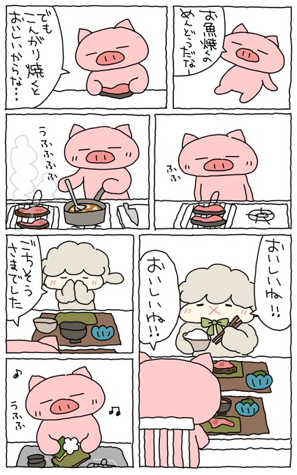 ぶたた butatadecosmith - Search / X