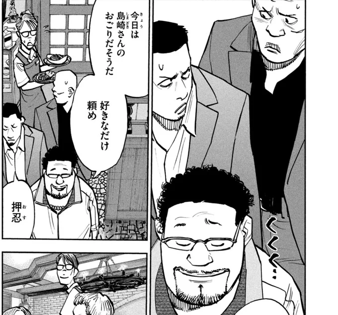 49話のこの2人って1話でボコられた2人かな?ww 