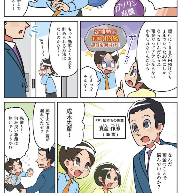 成木先輩は何処に…😅 