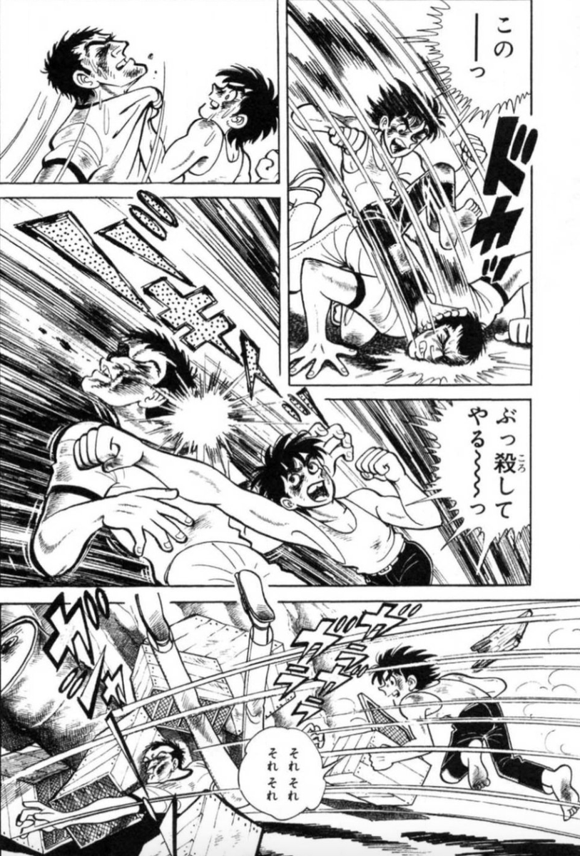 【野生児とその父親と、不良が大喧嘩する話。(4/7)】
