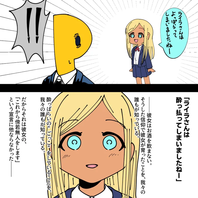 ぼうじゃくぶじんライラさん 
