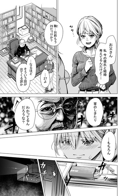 過去の原稿漁ってたら全くエッチじゃないの出てきたけど、このあたりからTL作家としての鱗片が垣間見えてきている!?🧐2019年のやつらしいです… 