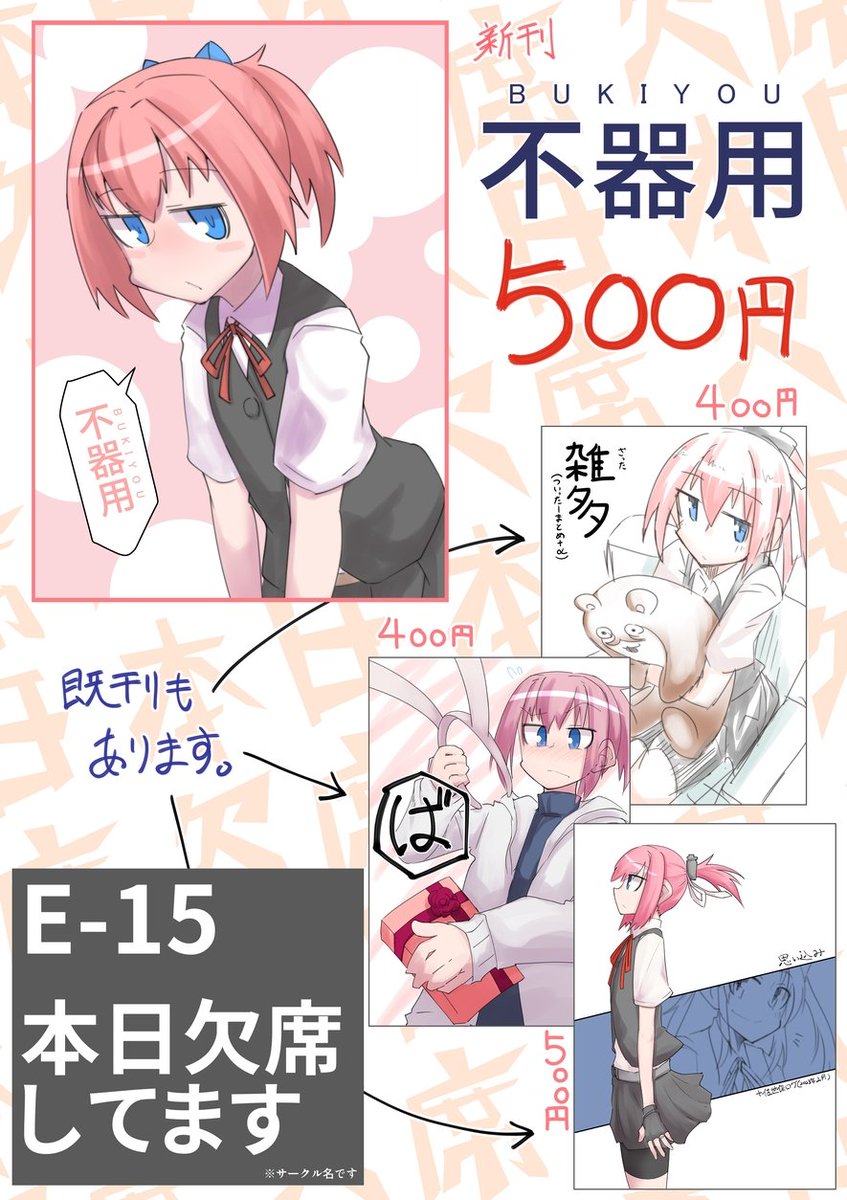 艦隊名古屋のお品書きです。
E-15でお待ちしております😇 