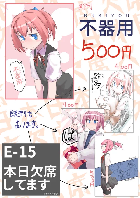 艦隊名古屋のお品書きです。
E-15でお待ちしております😇 