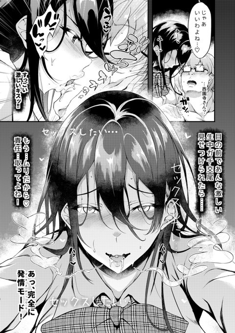 女の子側が発情モード(ザ・ビースト)なのがイイんすよ♥

【FANZA半額🉐今月末まで】https://t.co/pLrr3hZYhG 