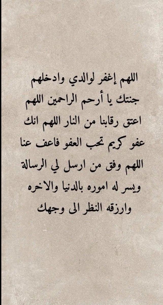 آمين يارب العالمين 
#texasbordercrisis #عادل_مش_عادل #ALGMRT #AsianCup2023