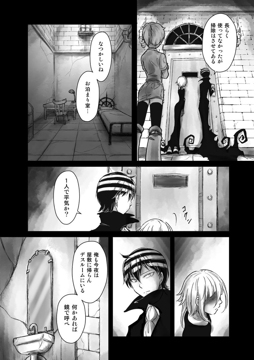 ⚠️独自解釈・流血・人体損壊・殺傷・異形化⚠️
【 #二次創作】Clockwork -chapter2- https://t.co/lgKXNab3E9
2016年に発行した、ソウルイーター二次創作同人誌「Clockwork」をweb再録しました🌙

※現在、同人誌版は完売しております。再版の予定はございません 