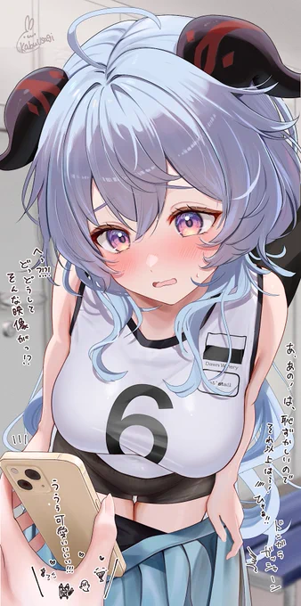 着替え中晒されてる事に気付くバレー部甘雨ちゃん#原神#GenshinImpact 