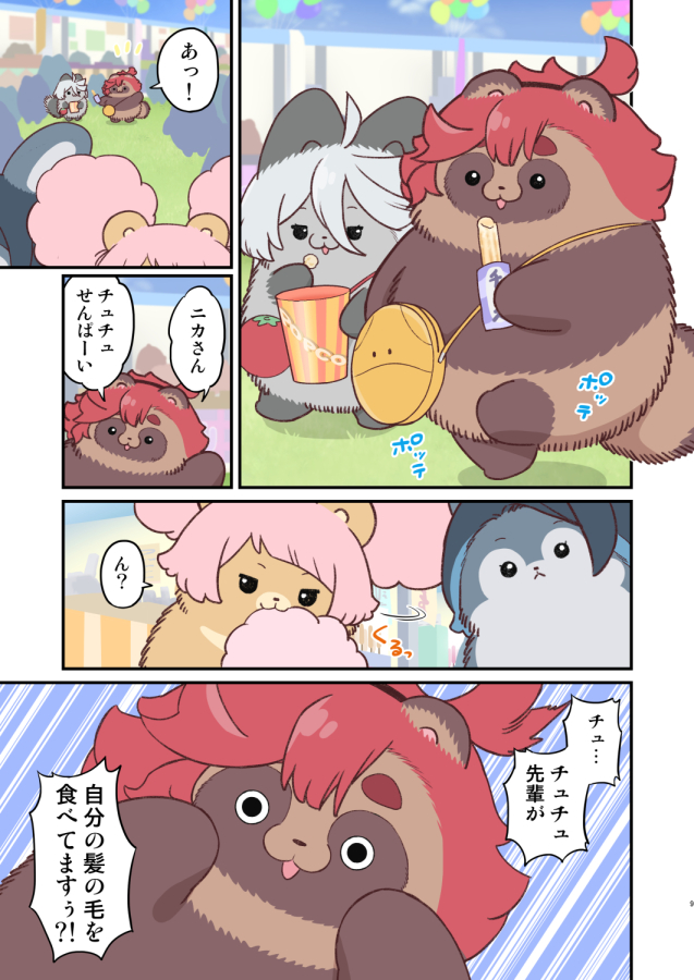 山田一族。 (@yamada_doujin) on X