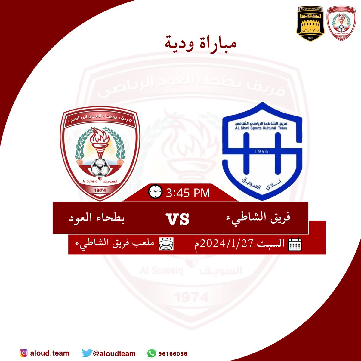 #مباراة_ودية