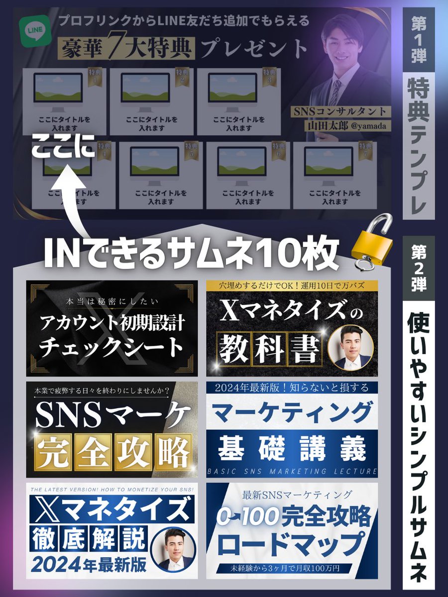 ⚠️24時間で終了します
プレゼント企画【第2弾】

シンプルなCanvaサムネテンプレ
10パターンをプレゼント🎁

■ 配布期間
28日(日)17:59まで

■ 受け取り方法
① <a href="/kanna_design2/">かんな┊︎Canvaメイト近日募集再開</a> をフォロー
② RT＆いいね
③リプに好きな絵文字
↓
リプ欄から公式LINEを追加して受け取る