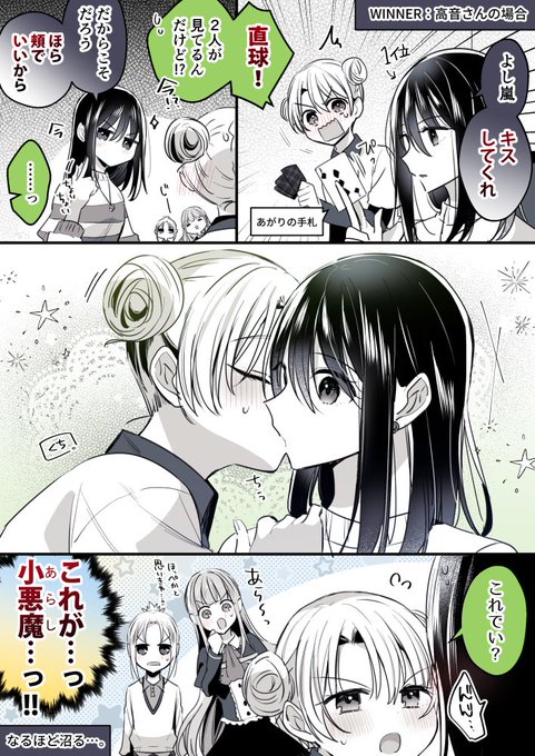見せつけられる経験値 | なうち❄🌸単行本発売中🌹🌪9/7
