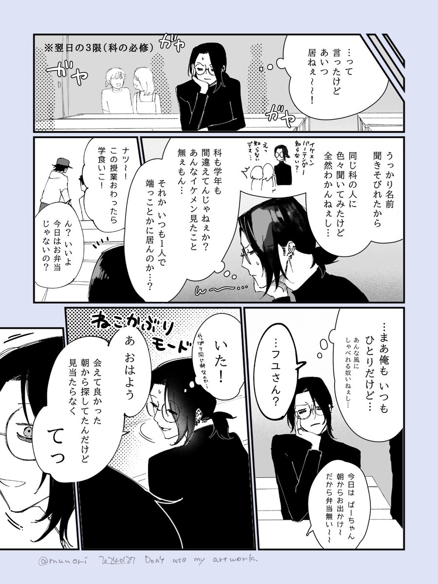 (4/4)つづくかも? 