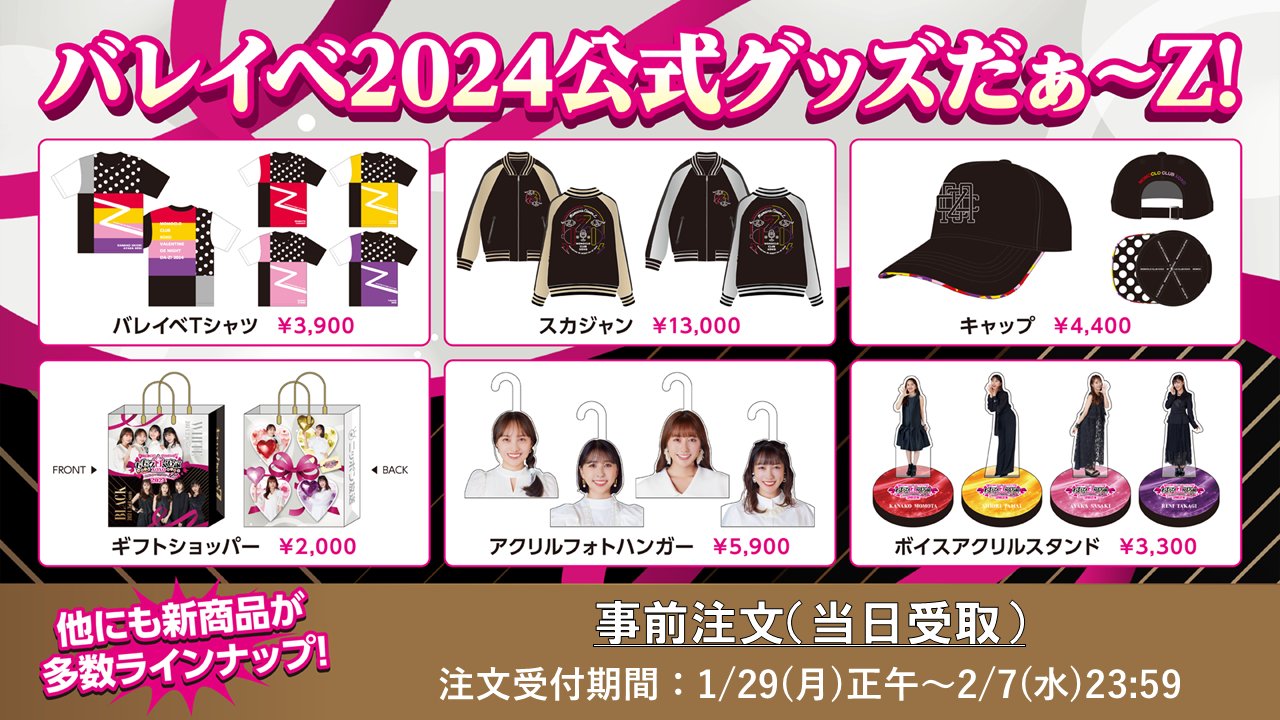 ももクログッズ