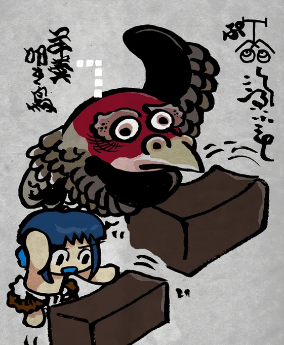 #狂画陰学怪 羊羹叩き鳥と石熊童子