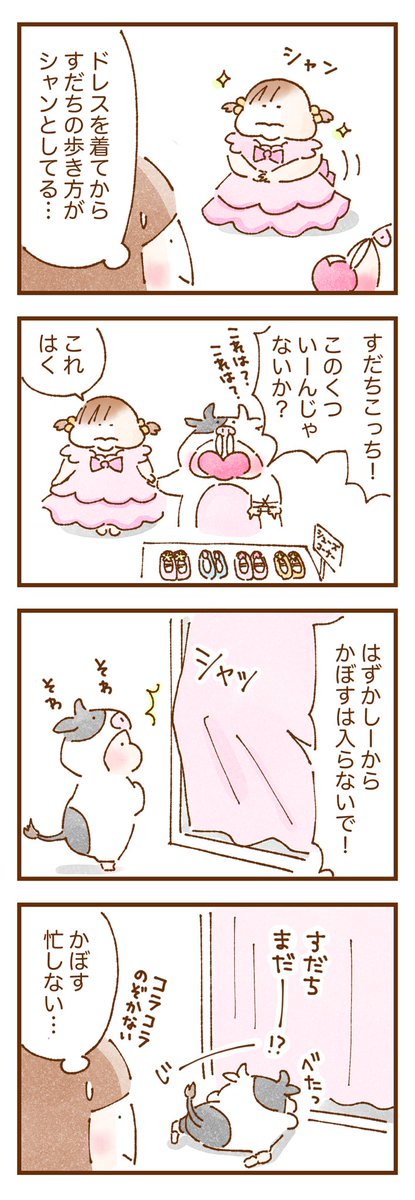 室内遊び場の中にあったセルフ撮影できるフォトスタジオ
双子二人とも衣装をノリノリで選び、すだちはプリンセスのようなドレスにお着替え
その姿を見たかぼすが予想の斜め上いく行動を取り始めました😓

#双子育児 #エッセイ漫画 #育児漫画 #漫画が読めるハッシュタグ 
