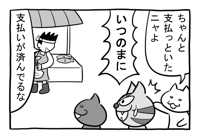 ねこまんがかいてみた342「犯行」

#ねこ #ネコ #猫 #白猫 #黒猫 #猫漫画 #4コマ #4コマ漫画 #マンガ #漫画 #野良猫 #泥棒 #魚 #魚屋 #支払い #接客 #漫画が読めるハッシュタグ 