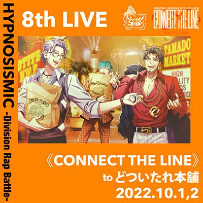 ヒプマイ ポスター ヒプマイ』7連続リリースCD『.Buster Bros!!!』レビュー