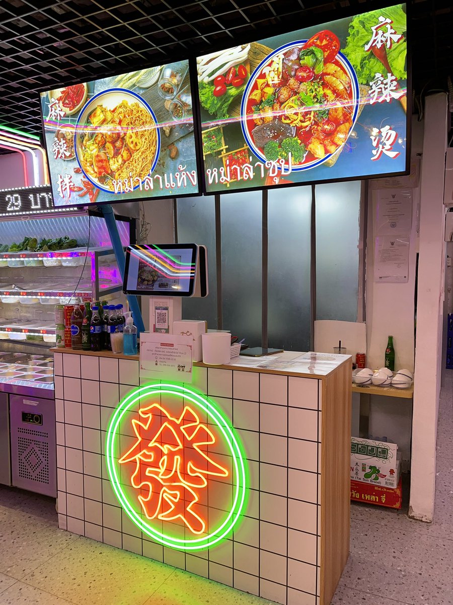 jjunenc's tweet image. 📍 Malatime 🍽️ #กินกับจูน