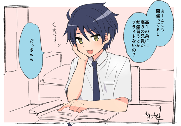 [ナマ弟1話/2020.7.13投稿]
今日からオリジナル即落ち漫画「ナマイキ弟にわからセッ!(ナマ弟)」1話から1コマずつ再掲していきます
2コマ目が気になる方は固定リンクからどうぞ! 