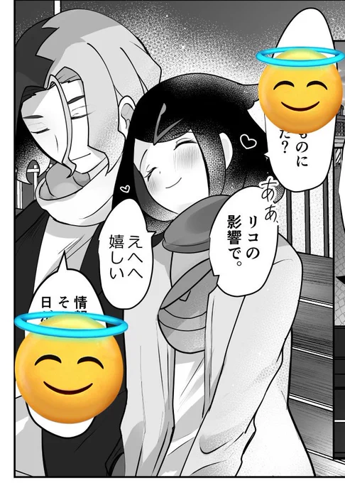 アメリコ本進捗⑥
このリコさん我ながらマジでかわいいと思います 