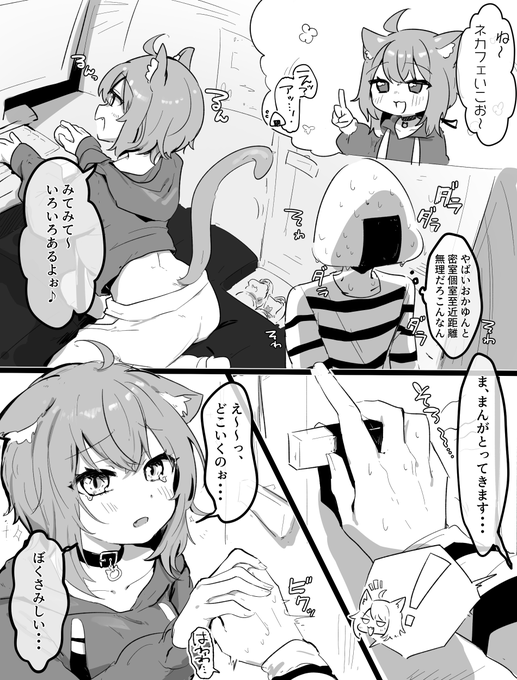 童貞🍙を喰うoky 