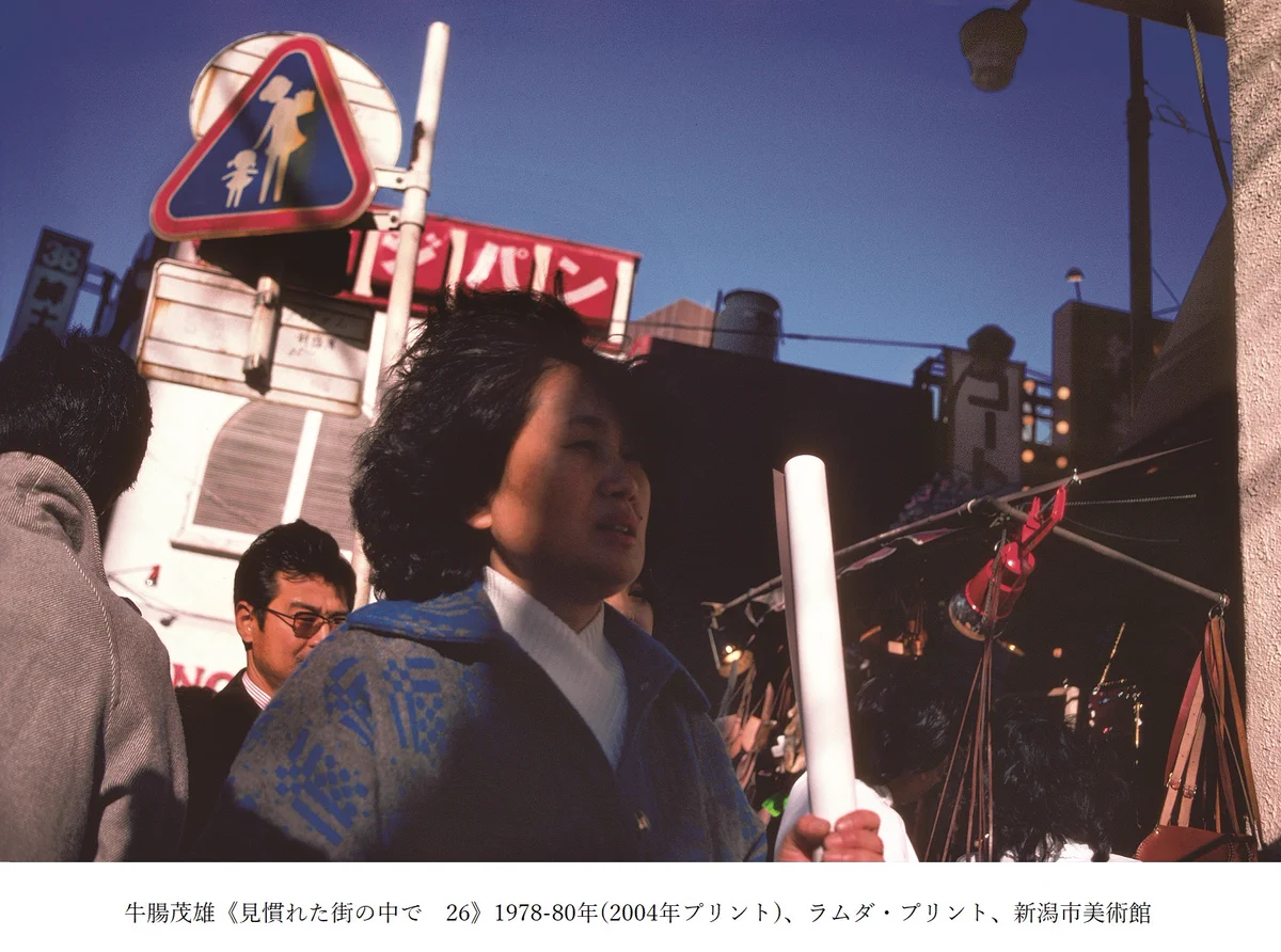見慣れた街の中で　牛腸茂雄写真集 GE1sThibAAAcQuP?format=webp&