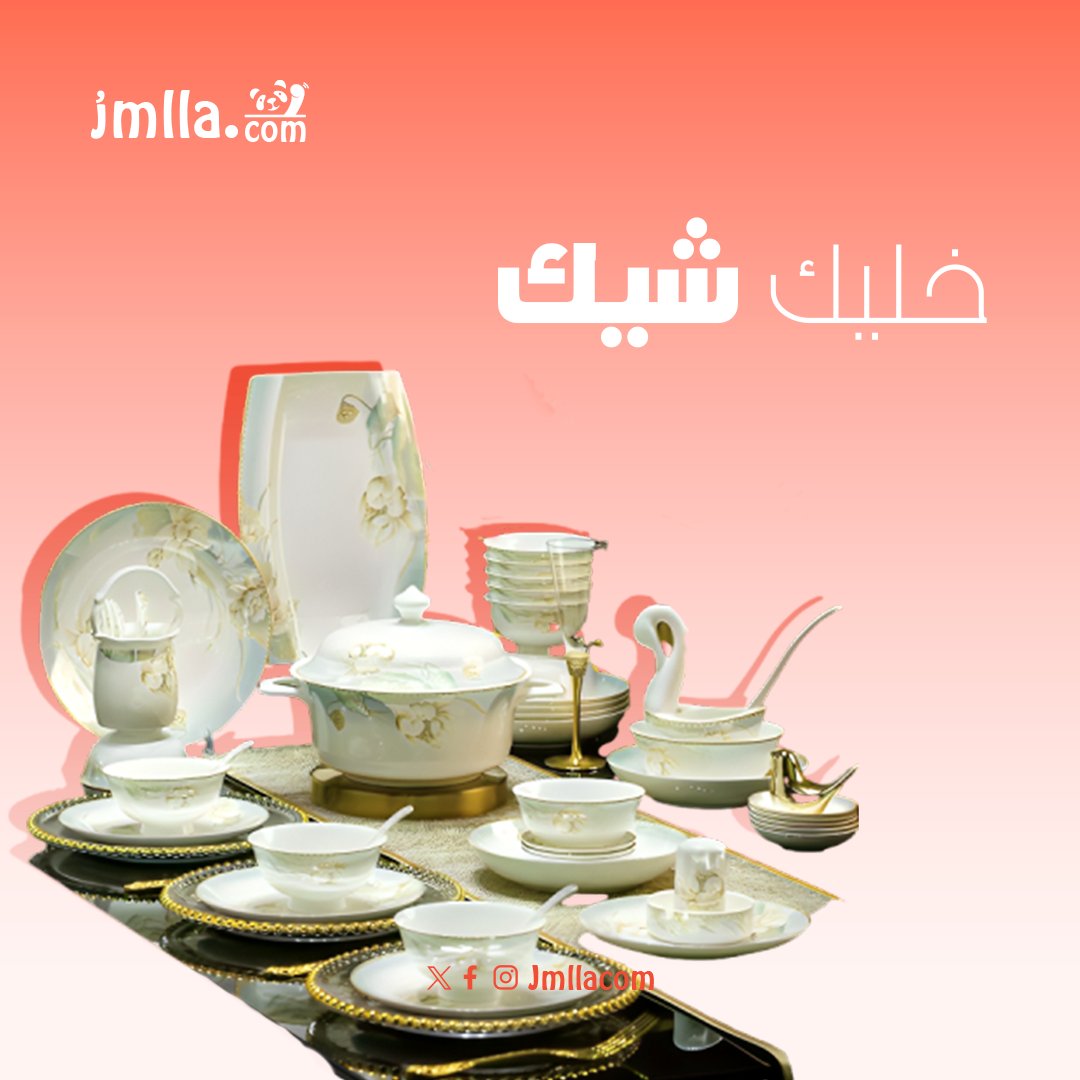 طقم سيراميك بحواف ذهبية سعر جملة من مصانع الصين مباشرة.  ملاحظة:لا يمكن طلب هذا المنتج  بكمية أقل من 2 سعر الطقم:$74.12

#جملة
#شحن
#بضائع_الصين
#اطقم