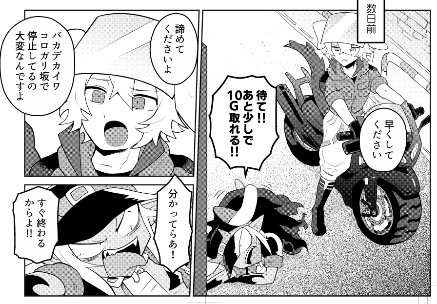 描いた記憶のない自分の漫画見つけて得した気分になった(まとめ本のみ収録回) 
