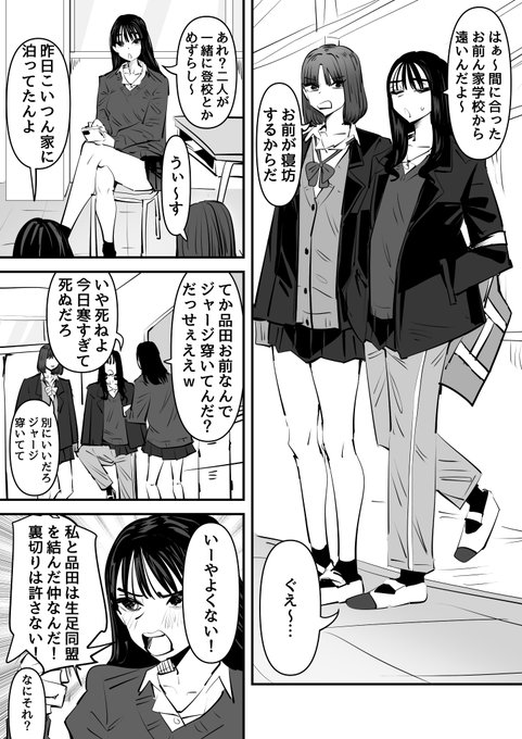 友達がジャージ穿いてきたから脱がした話
1/2 