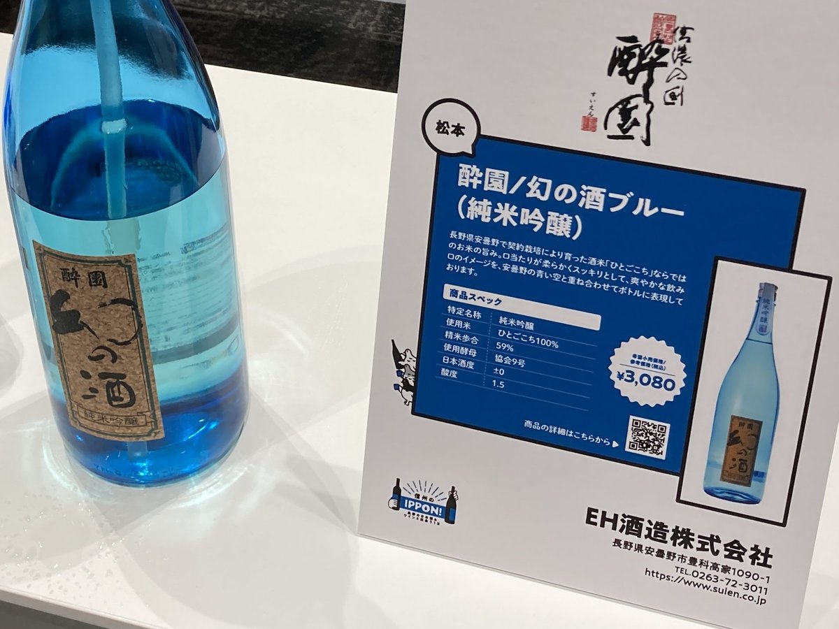 酒*諒様 ベース 詳細不明 幻の酒ブルー - Search / X