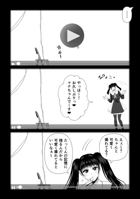 メンヘラ女からのラブレター💌 