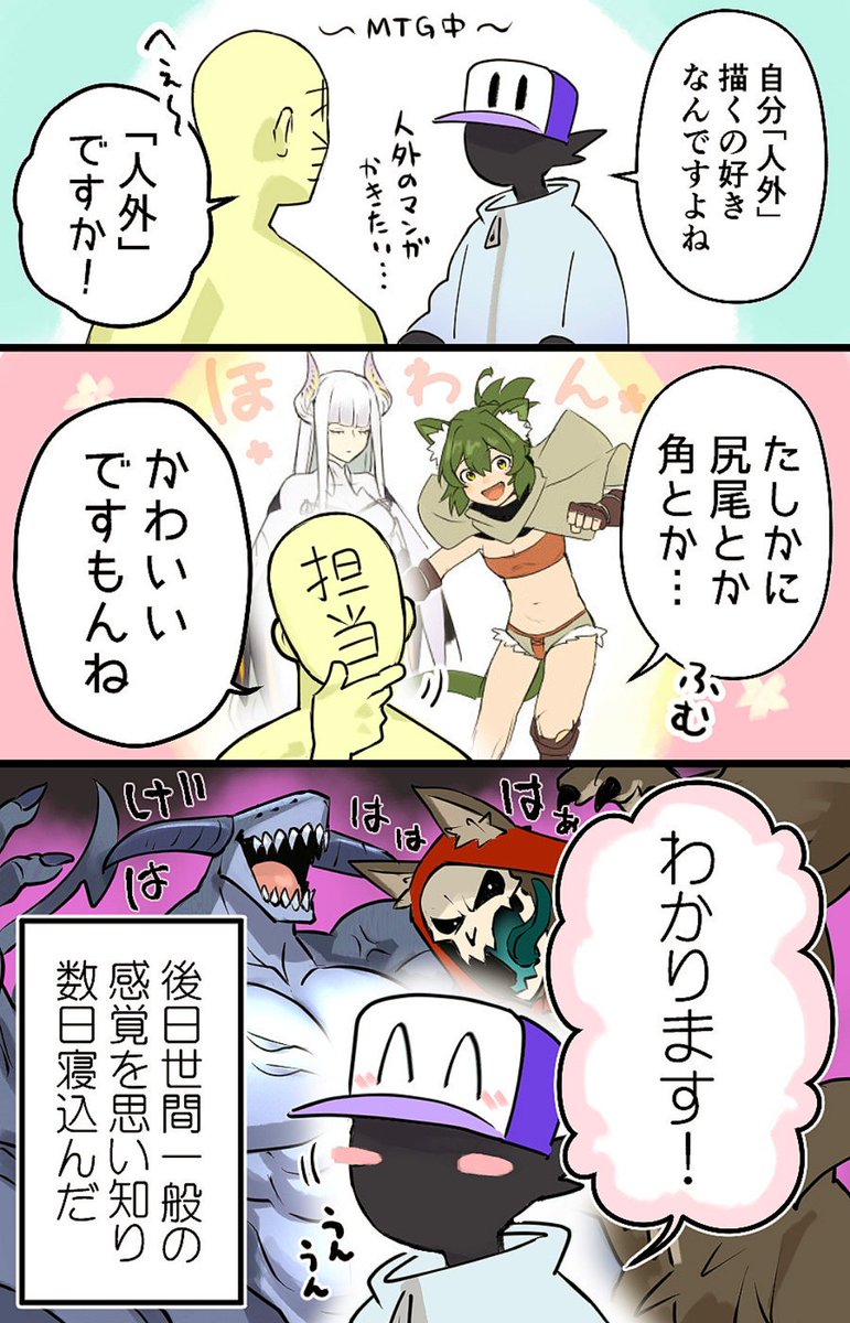 ガチムチ系人外が好きな人は 一度は通る道(多分)。 ＃イラスト #漫画が読めるハッシュタグ