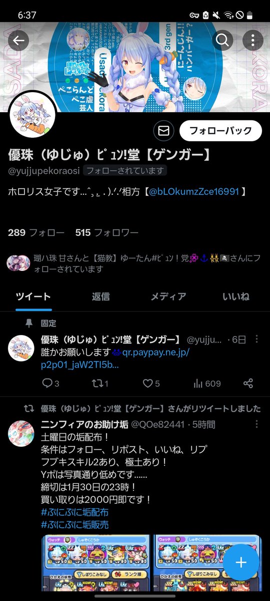 でぃーえむ