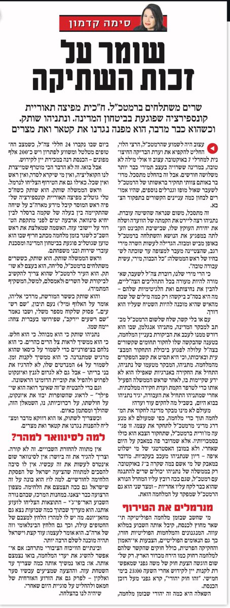 איך מנרמלים את הטירוף