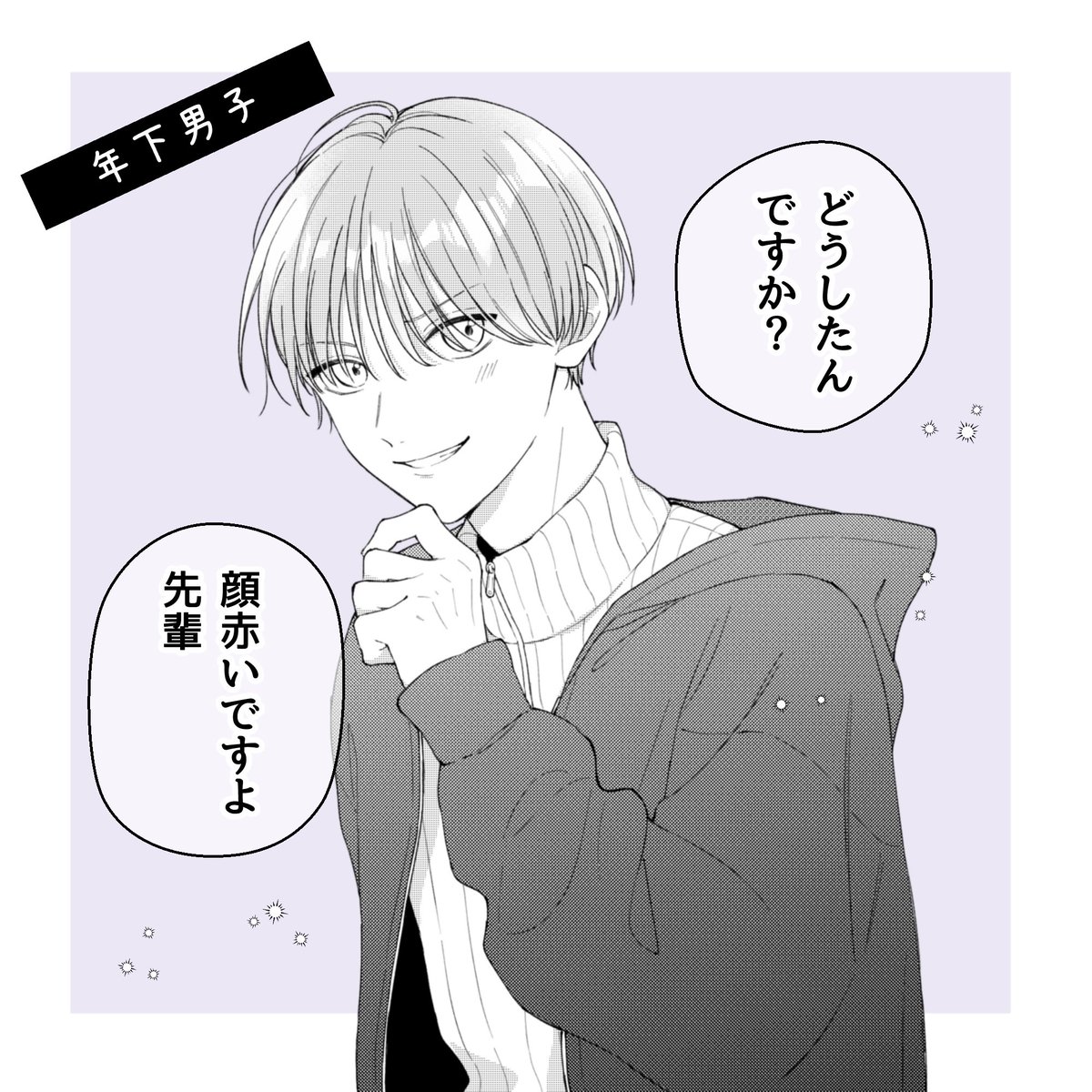 〇〇系男子まとめ! 
