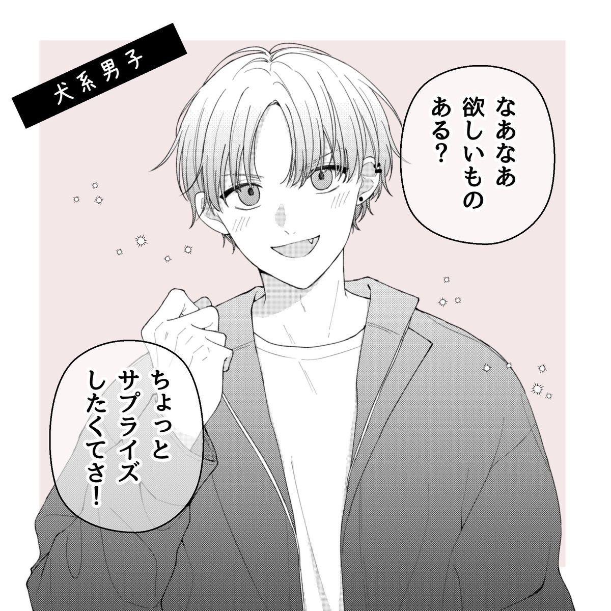 〇〇系男子まとめ! 