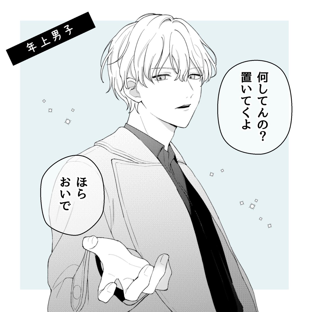 〇〇系男子まとめ! 