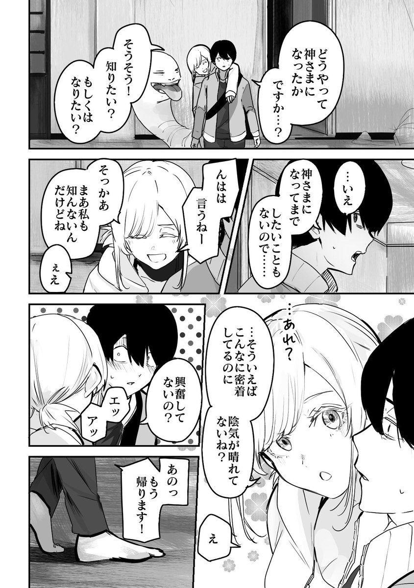漫画(2/4) 