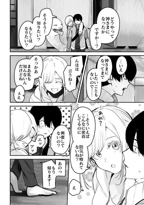 漫画(2/4) 